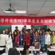中華大學外國語文學系
