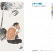 陳永模 農村人物書畫展_明信片-3