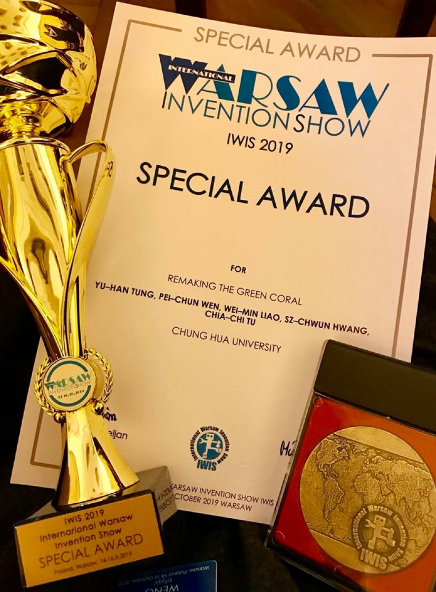 20191017第十三屆波蘭華沙國際發明展金獎_重製綠色珊瑚礁_獎盃獎狀